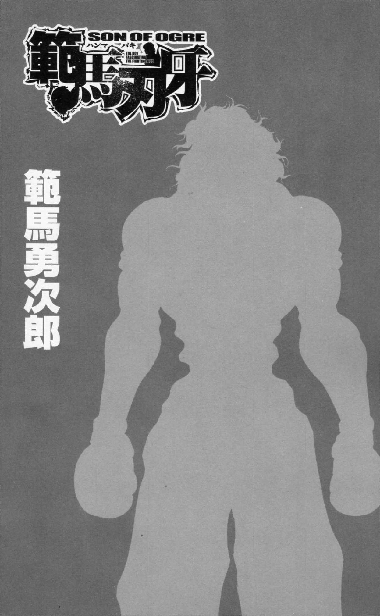 Baki - Son Of Ogre Chapter 177 3